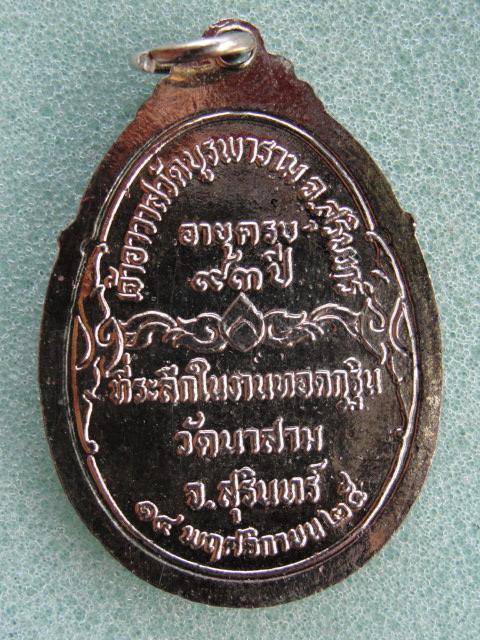 สอบถามหลวงปู่ดุลย์ด้วยครับ