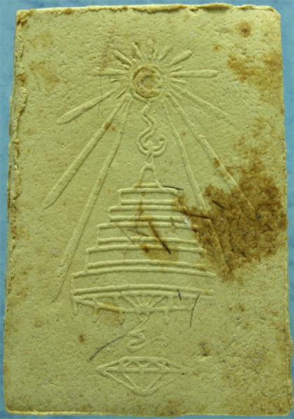 เนื้อผง สมเด็จพระสังฆราชเจ้า กรมหลวงวชิรญาณวงศ์ วัดบวรนิเวศ ปี 2515