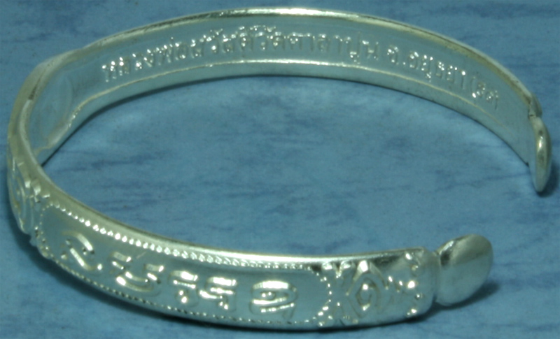 กำไลเงิน หนัก 2 บาท หลวงปู่สวัสดิ์ วัดศาลาปูน รุ่นสุขสวัสดิ์พิพัฒนมงคล อายุ 91 ปี มีโค๊ด