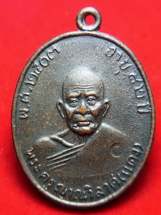 สายตรงหลวงพ่อแดงช่วยดูหน่อยครับ