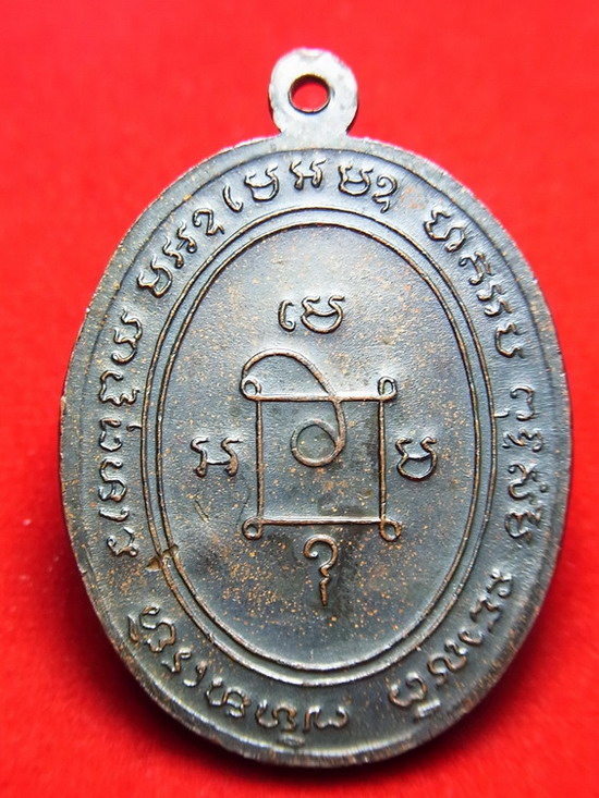 สายตรงหลวงพ่อแดงช่วยดูหน่อยครับ