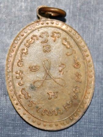 ช่วยดูเหรียญหลวงปู่ศุข 2466 หน่อยครับ