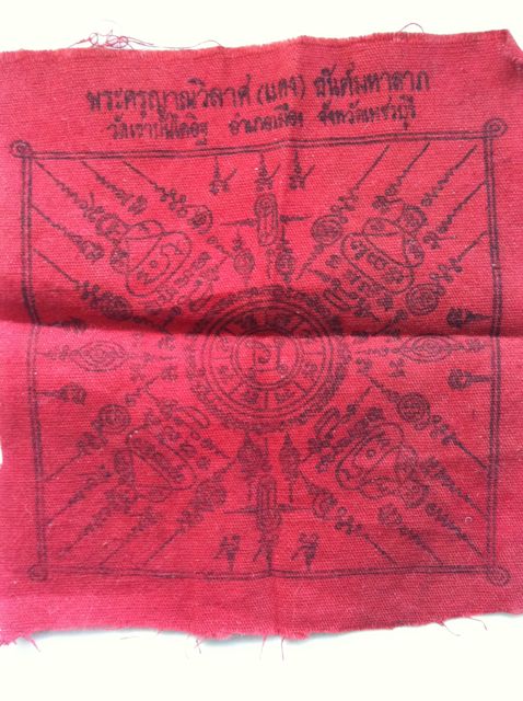 ผ้ายันต์หลวงพ่อแดง
