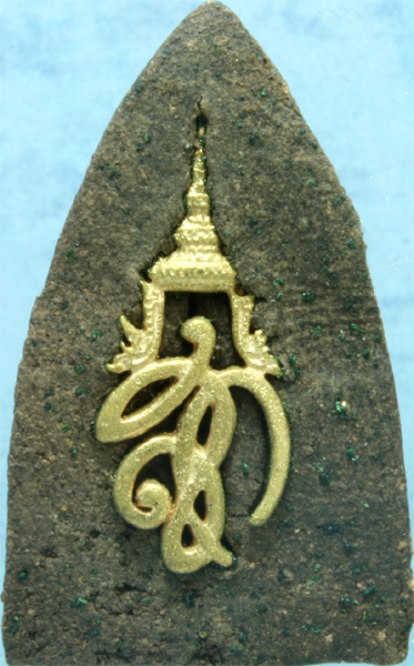 เนื้อว่าน หลวงปู่ทวด วัดห้วยมงคล หลัง สก. ทองเหลือง ปี 2544 กล่องเดิม