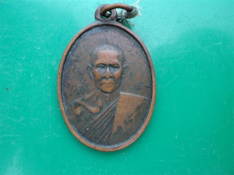 พอทราบมั๊ยครับ ว่าเหรียญหลวงพ่ออะไร