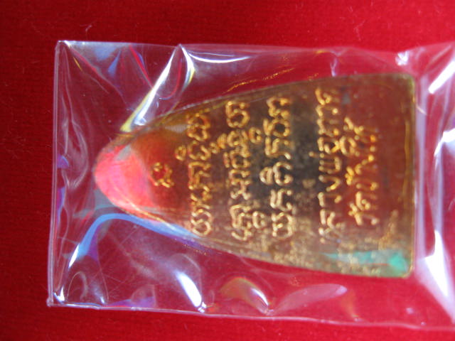 หลวงปู่ทวด อาจารย์นอง ปี 2524