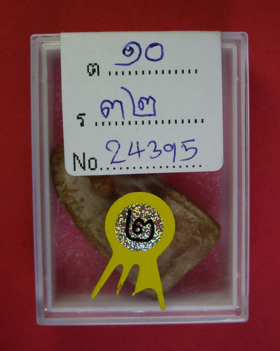 พระกรุพิมพ์สรรค์ พิมพ์ไหล่ยก เนื้อดิน เมืองสรรคบุรี จ.ชัยนาท
