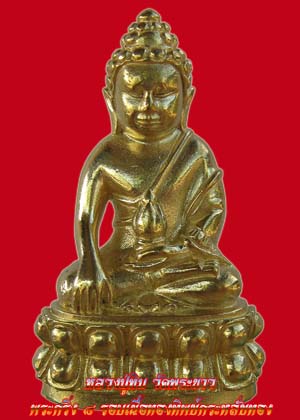 พระกริ่งหลวงปู่ทิม วัดพระขาว