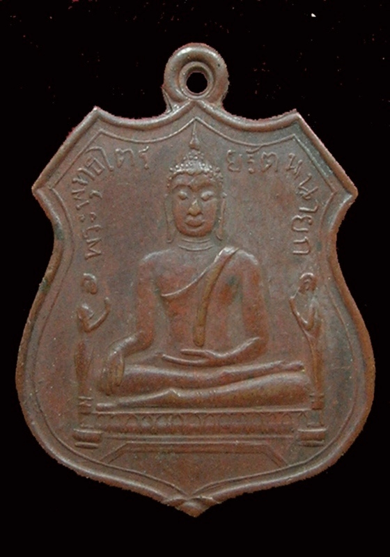 แจ้งเองดีกว่า....ร้าน หนุ่ยพุทธบูชา >>> เหรียญ ลพ.โต วัดพนัญเชิง อยุธยา