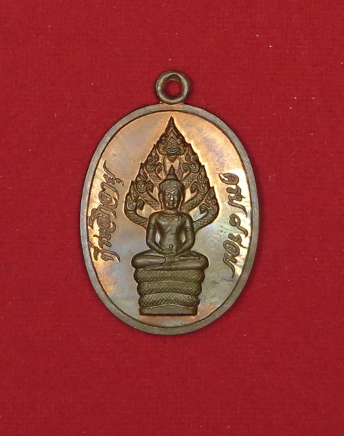 ต้องการขายเหรียญปรกไตรมาส หลวงปู่ทิม วัดละหารไร่ ปี2518 บล๊อกอุสั้น....สวยๆแดงๆ ครับ