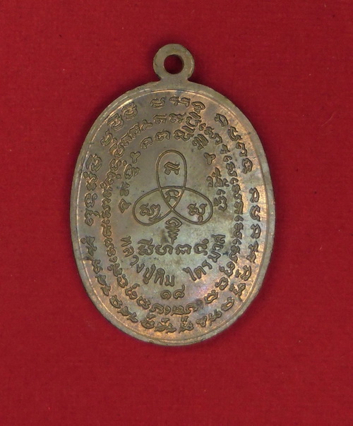 ต้องการขายเหรียญปรกไตรมาส หลวงปู่ทิม วัดละหารไร่ ปี2518 บล๊อกอุสั้น....สวยๆแดงๆ ครับ