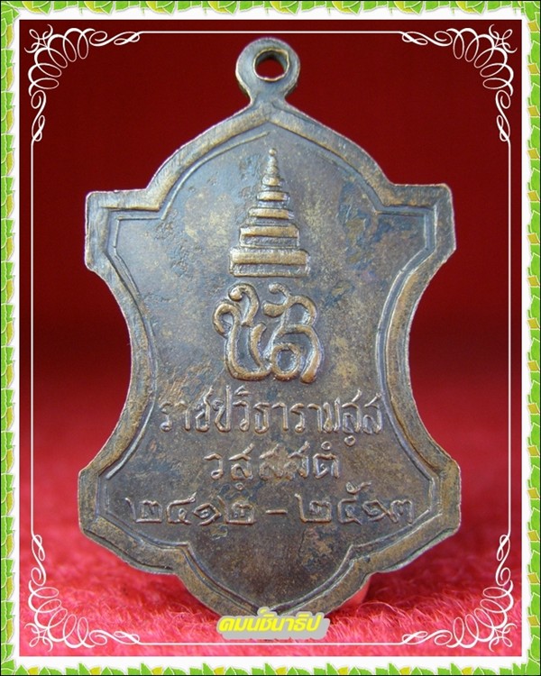 รบกวนสอบถามท่านผู้รู้ครับ 