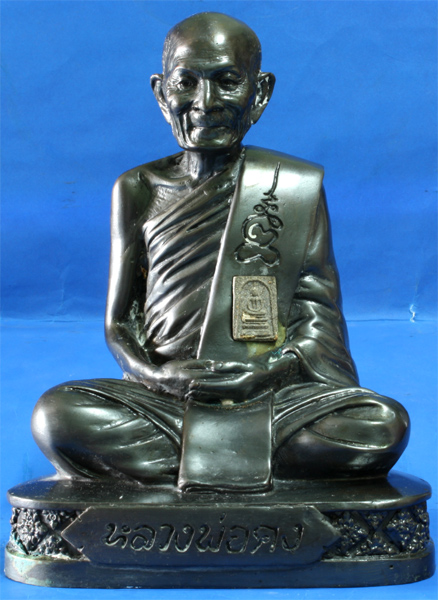 พระบูชารมดำ หลวงพ่อคง วัดเขากลิ้ง ปี 2553