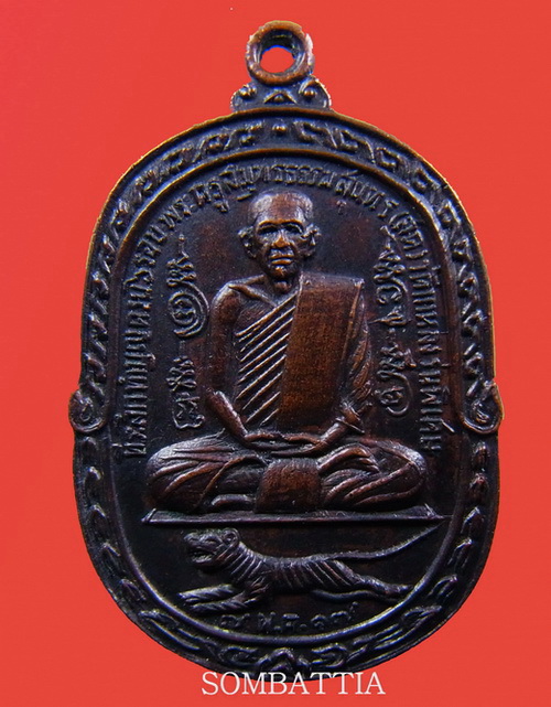 หลวงพ่อสุดครับ ช่วยตรวจสอบ