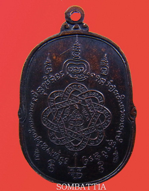 หลวงพ่อสุดครับ ช่วยตรวจสอบ