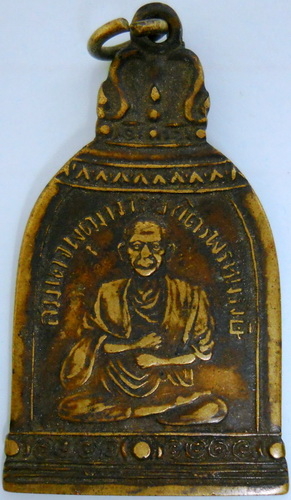 สมเด็จโตครับเหรียญระฆัง