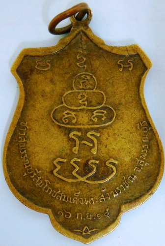 สมเด็จพระสังฆราช ปี15ครับ