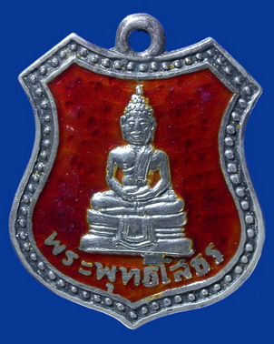 เหรียญ ลพ โสธร ห้าจุด ปี2498