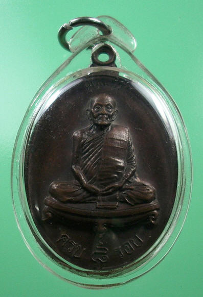 ให้เช่าหลวงปู่ดุลย์ แปดรอบ พอสวยครับ ลาภ ผล พูน ทวี 