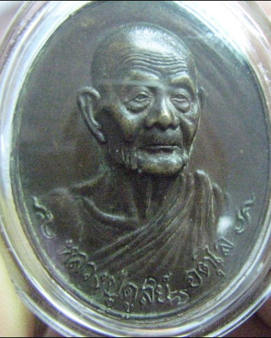 ให้เช่าหลวงปู่ดุลย์ ช้างหมอบ ปี 21 กำลังมาแรงครับ 2