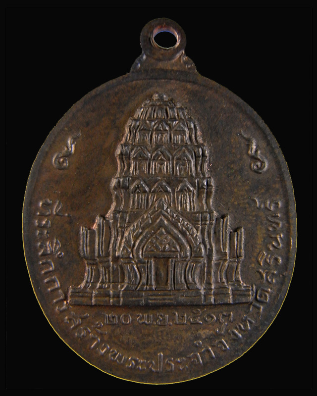 เหรียญจอมสุรินทร์ นวะ ดูดีหรือไม่ครับ