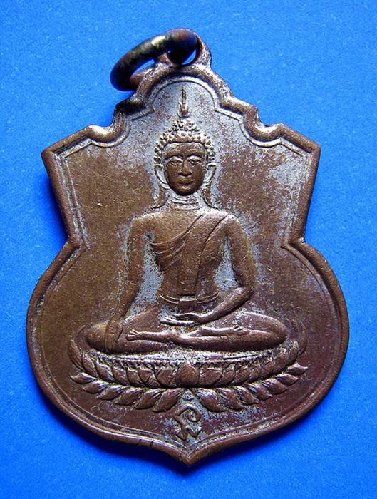 เหรียญฉลองตราอุปัชฌาย์หลวงพ่อเหมือนปี2476