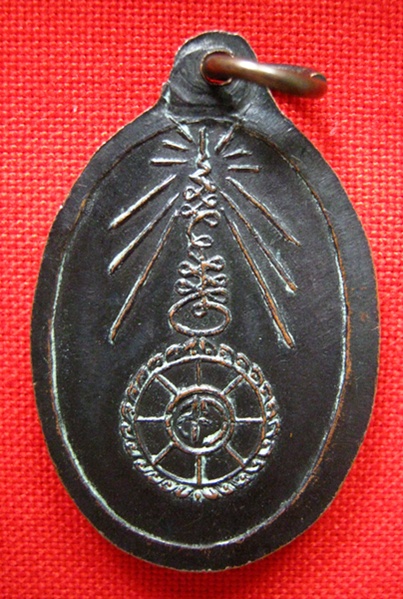 เหรียญนี้ออกวัดใหนครับ ช่วยดูให้หน่อยครับ