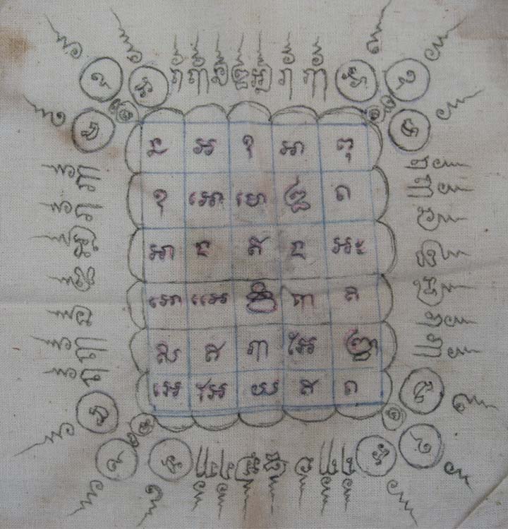 ผ้ายันต์ ขอรบกวนผู้รู้ด้วยคะ