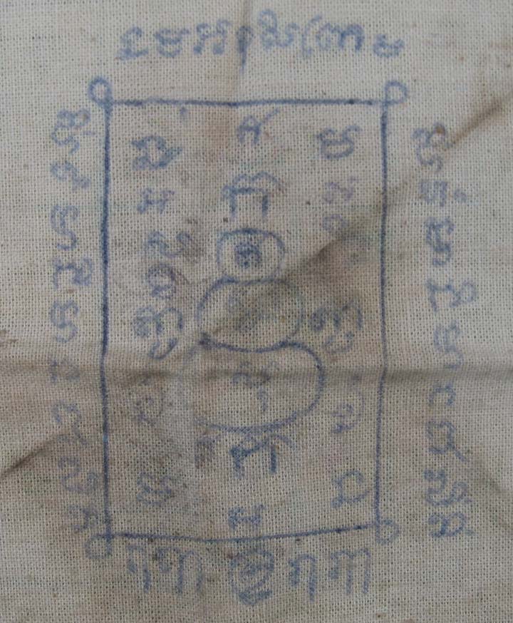 ผ้ายันต์ ขอรบกวนผู้รู้ด้วยคะ