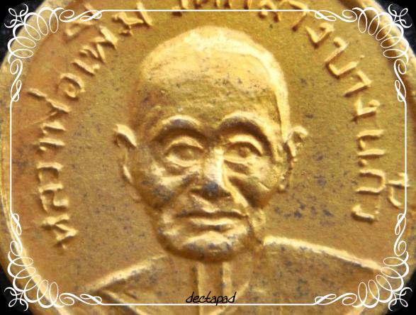 เหรียญสตางค์หลวงปู่เพิ่ม