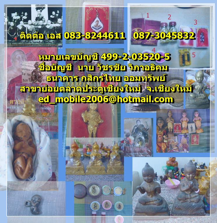 ให้บูชากุมารทอง หลากหลายสำนัก