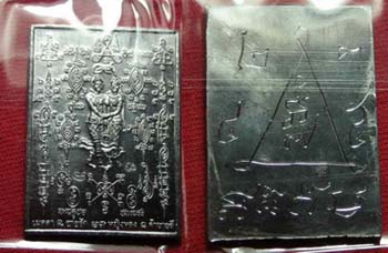 สุดยอดเมตตา เหรียญแลปกสวย เหรียญเทวดามีสุข หลังเรียบจารมือเต็มสูตร  พระอาจารย์จิ