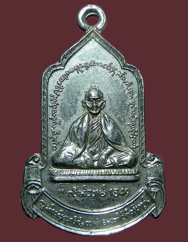 น่าจะเป็นเหรียญของครูบา แต่อ่านไม่ออกเลย