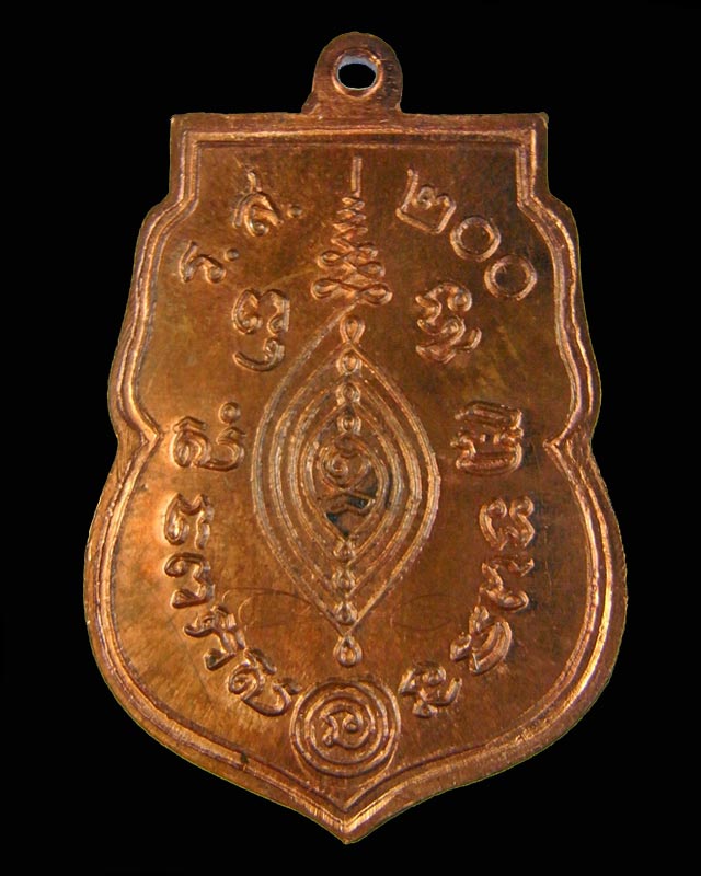 หลวงปู่ดู่ ปี 25 ผ่านหรือไม่ครับ