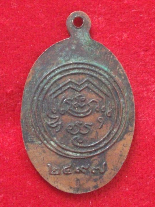 เหรียญหลวงพ่อวัดอนงค์ ปี2497 องค์นี้แท้ไหมครับ พี่ๆท่านใดทราบช่วยไขปัญหาให้ผมทีครับ