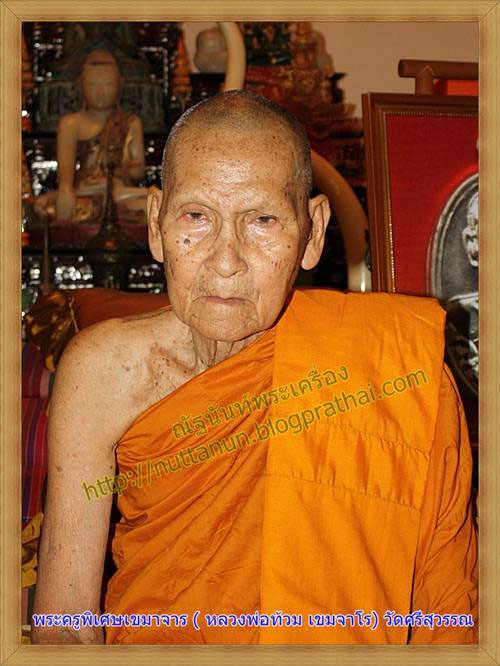 พระครูพิเศษเขมาจาร ( หลวงพ่อท้วม เขมจาโร) วัดศรีสุวรรณ ต.สมอทอง อ.ท่าชนะ จ.สุราษฎร์ธานี