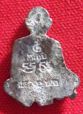 เหรียญกันภัย หลวงพ่อจง