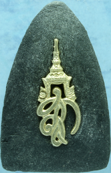 เนื้อว่าน หลัง สก. เงิน หลวงปู่ทวด วัดห้วยมงคล ปี 2544 กล่องเดิม