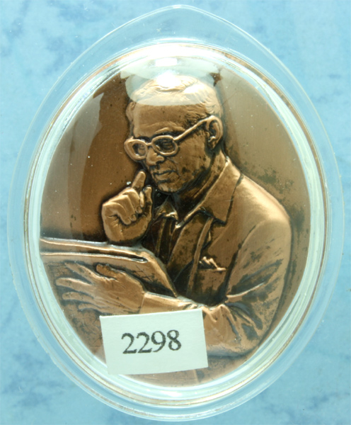 เหรียญทองแดง ร.9 มหามงคล 80 พรรษา ทำพิธีที่วัดพระศรีรัตนศาสดาราม (วัดพระแก้ว) ปี 2551