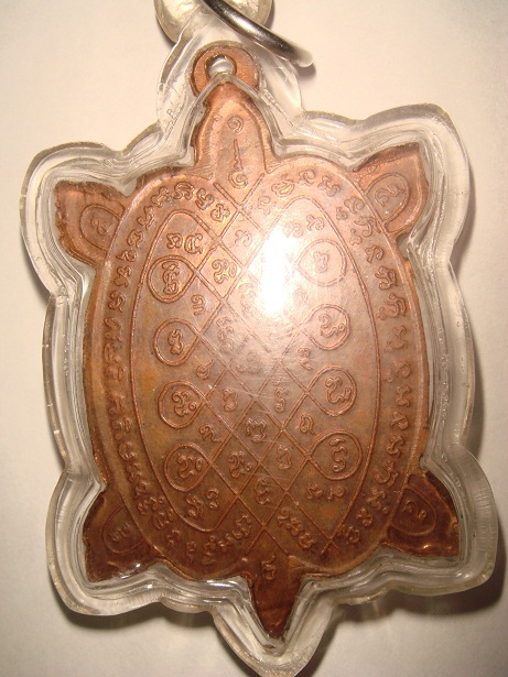 เหรียญเต่า หลวงปู่หลิว รุ่นปลดหนี้ แท้ไหมครับ