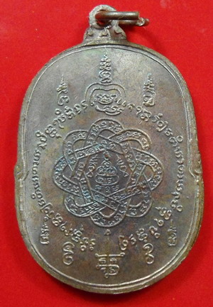 รบกวนผู้รู้หน่อยครับ เหรียญหลวงพ่อสุด รุ่นเสือเผ่น ปี17