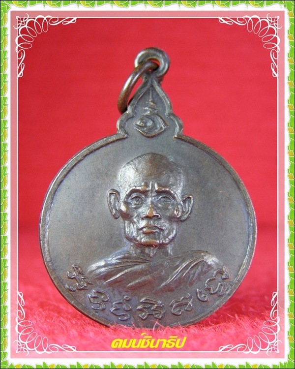 รบกวนสอบถามท่านผู้รู้ครับ 