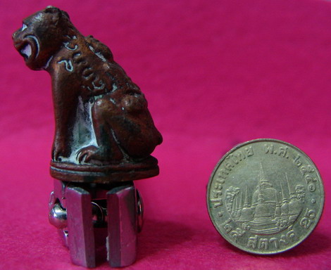 เสือครับ 