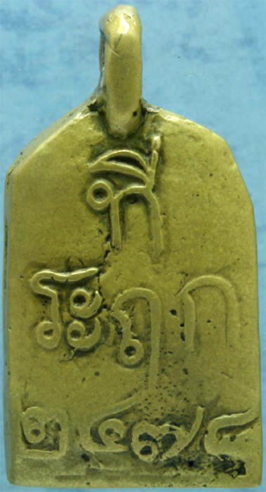 เหรียญหล่อทองเหลือง หลวงพ่อไปล่ วัดกำแพง รุ่น 2 ปี 2534 มีโค๊ด