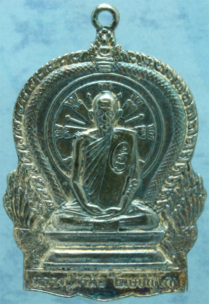 เหรียญเงิน หลวงปู่คำพันธ์ วัดธาตุมหาชัย รุ่น 6 รอบ ปี 2531 มีโค๊ด