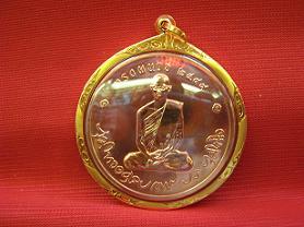 เหรียญในหลวงทรงผนวช  เลี่ยมทอง 90%