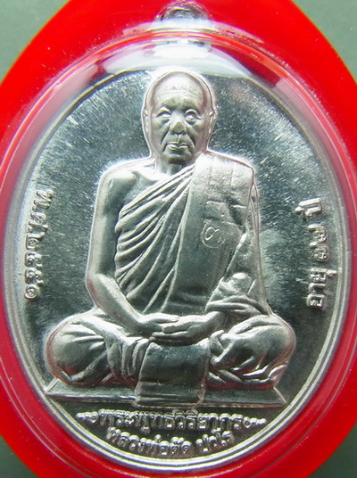 รบกวนครับ - เหรียญเลื่อนหลวงพ่อตัดครับ