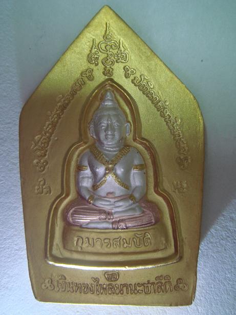 ช่วยดู พระขุนแผน - กุมารทอง ให้หน่อยครับ