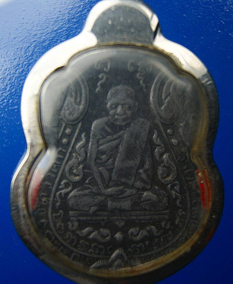 หลวงปู่เอี่ยม ครับ รบกวนด้วยครับ