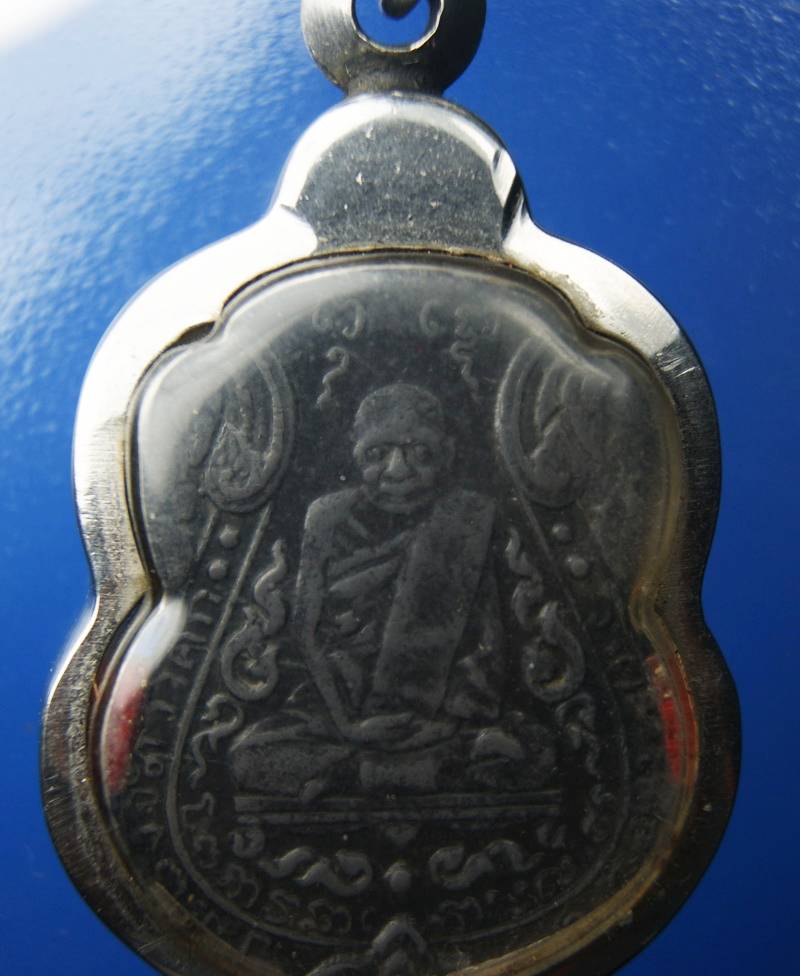 หลวงปู่เอี่ยม ครับ รบกวนด้วยครับ